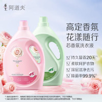 蒂姆森·芯香氛洗衣液(青柚玫瑰)持久留香 3kg