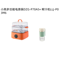 小熊电蒸锅+榨汁杯组合