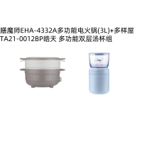 膳魔师电火锅+多样屋汤杯组组合