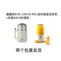 膳魔师迷你破壁豆浆机+先锋果汁杯组合