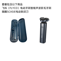 飞科电动牙刷+随醒剃须刀