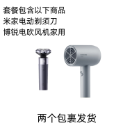 小米米家 剃须刀+博锐吹风机