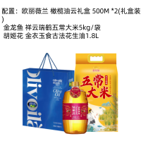 欧丽薇兰/胡姬花/金龙鱼 米油套餐 三件套