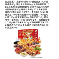 2025来伊份常规年年有余礼盒D款398型