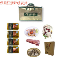 皖南散养黑毛猪生鲜套餐 598型B(仅限江浙沪皖地区发货)