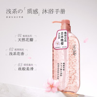 浅香 晚樱氨基酸 沐浴露520g