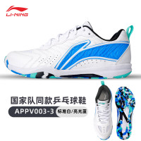 李宁 乒乓球鞋APPV003-3标准白/亮明蓝