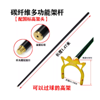 澳柯玛(AUCMA)星牌 台球高架架杆