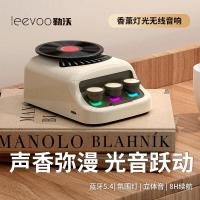 勒沃香薰灯光无线音响LV-Z18