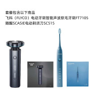 飞科电动牙刷+ 随醒剃须刀