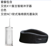 戴森艾优冲牙器+颈托