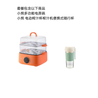 戴森小熊电蒸锅+榨汁杯组合