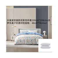 水星家纺 四件套+抗菌对枕组合