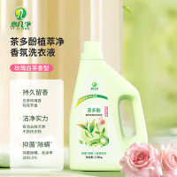 意几净茶多酚植萃净香氛洗衣液-玫瑰白茶2.08kg
