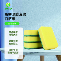 意几净高密海绵百洁布12片/包