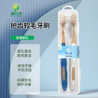意几净护齿软毛牙刷2支装