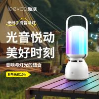 勒沃 手提户外露营灯音响 LV-Z15