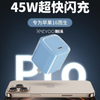 勒沃45瓦氮化镓快充充电器GS-45W0993(颜色可备注)