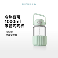 北鼎 吸管吨吨杯1000ml(颜色可备注)