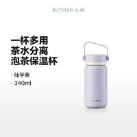 北鼎 泡茶保温杯(无硅胶套)[仙芋紫]340ml