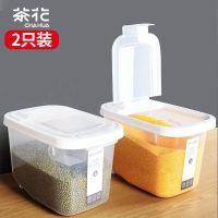 茶花(CHAHUA)米桶储米箱面粉大米桶家用带盖防虫防潮米缸10斤2只装012002*2