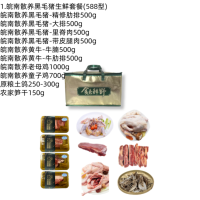 皖南散养黑毛猪生鲜套餐5100g