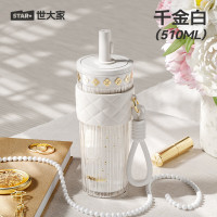 世大家流星吸管杯510ml千金白