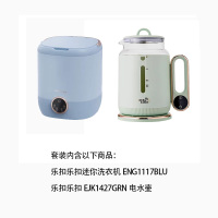乐扣乐扣迷你洗衣机+电水壶