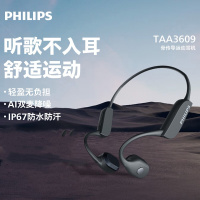 飞利浦TAA3609 骨传导开放式蓝牙耳机