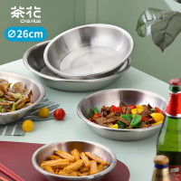 茶花(CHAHUA)甄享304不锈钢盘加厚圆盘家用碟子菜盘餐盘烧烤浅盘26厘米036208