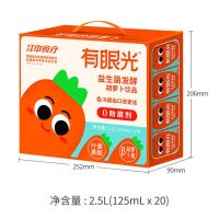 江中食疗 有眼光益生菌发酵胡萝卜汁 2500ml礼盒装