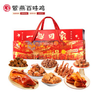 紫燕百味鸡一起回家礼盒1071g