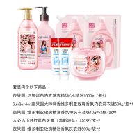 蔬果园洗化日用套装