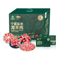 中国供销&鲜灵岛 盐池滩羊B款-2000g(特价款)