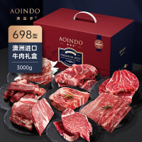 澳益多澳洲进口牛肉礼盒698型