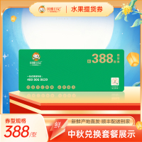 田蜜日记 388型套餐