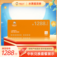 田蜜日记 1288型套餐