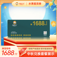 田蜜日记 1688型套餐