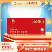 田蜜日记 588型套餐