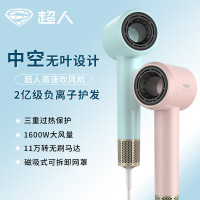 超人家用电吹风机水润负离子大风量速干便携简约吹风筒宿舍学生旅行用电吹风 高速吹风机HD1685[粉色]