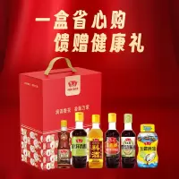 鲁花 鲁香六味 调味品臻品礼盒装