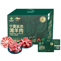 中国供销&鲜灵岛盐池滩羊A款-1500g(特价款)