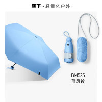 蕉下五折黑胶胶囊防晒伞BM525-蓝风铃