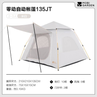牧高笛零动自动帐篷135 JTNX25561003