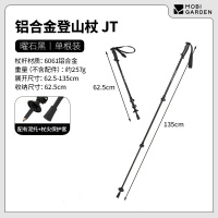 牧高笛铝合金登山杖 JTNX25667005