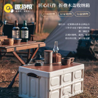 趣游帮木盖款折叠收纳箱15L(Q515-15L)