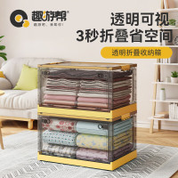 趣游帮透明折叠收纳箱小号(Y6101 )