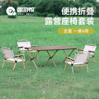 趣游帮 150方管桌子加克米特椅五件套(Y5905)