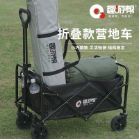 趣游帮 100L 折叠款营地车(YB01 PLUS)