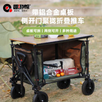 趣游帮 铝合金桌板侧开门聚拢折叠推车(YB30-T)